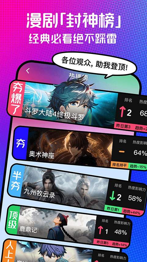 火龙漫剧官方版