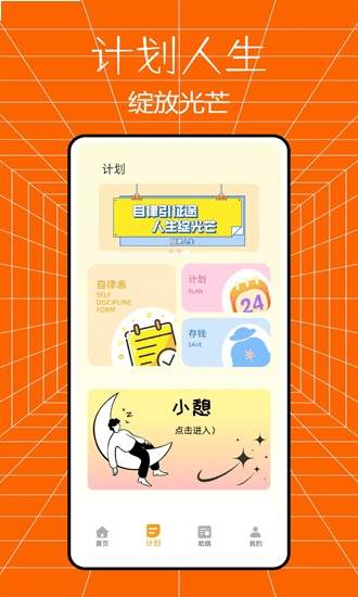习惯清单打卡老版本