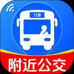 免费查公交地铁官网版