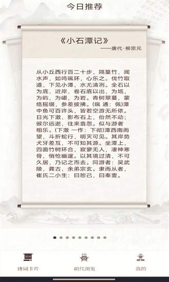 唐诗宋词元曲全新版本