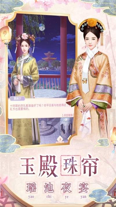 三生清梦最新版