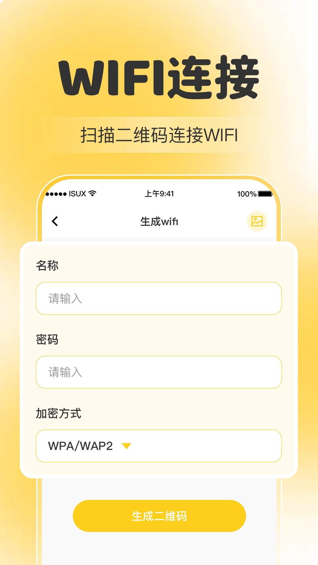 微扫一扫二维码安卓正版