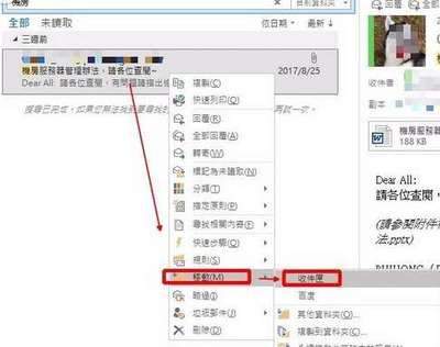 outlook删除的邮件如何找回