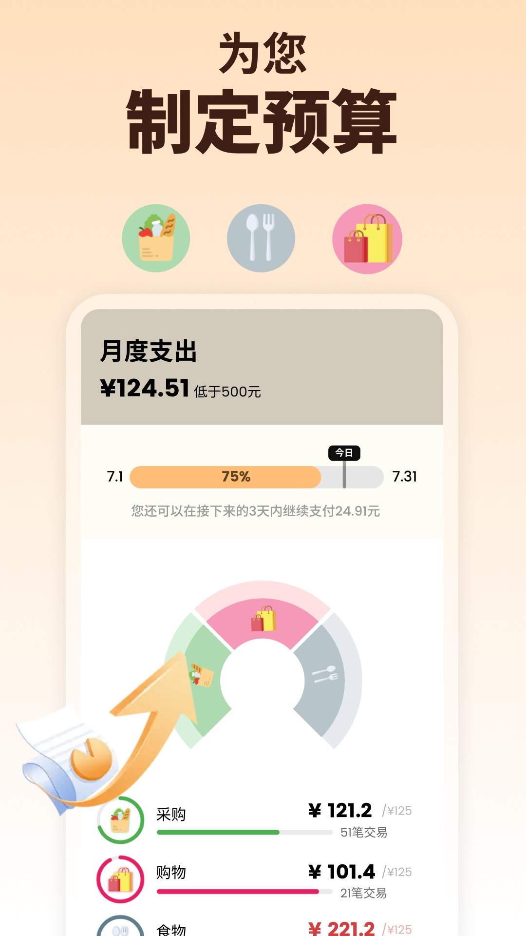 曼波记账官网版