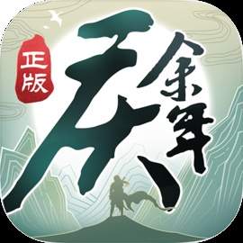 庆余年正版