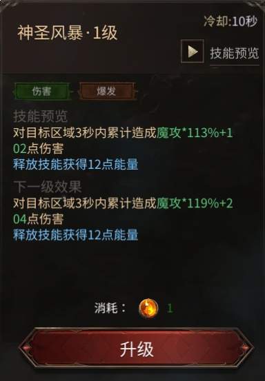 龙渊王座神圣祭司职业解析