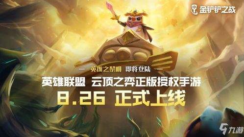 金铲铲之战飞雷神阿卡丽怎么运营