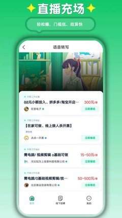 萤火兼职app如何报名兼职