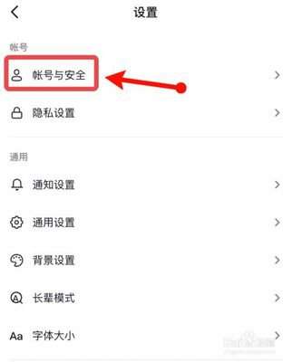 今日头条app如何使用长辈模式