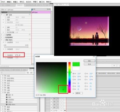 premiere如何给素材添加斜面alpha效果