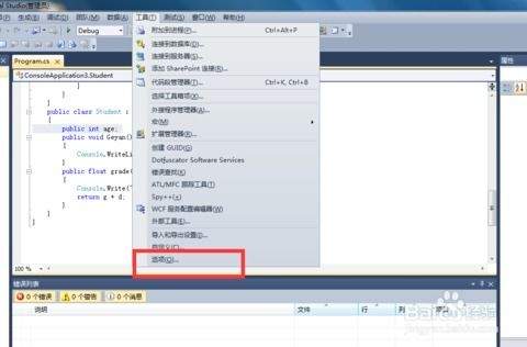 Visual Studio如何打印代码