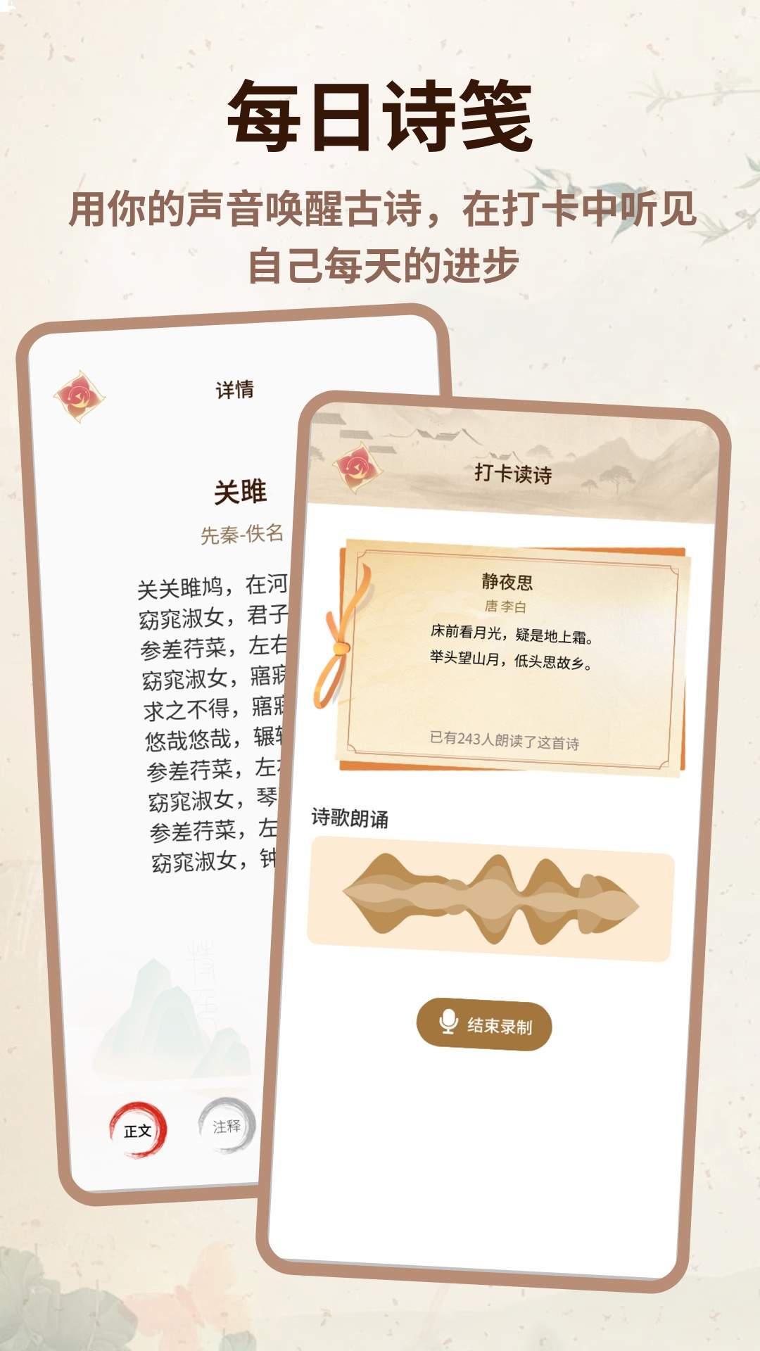 心悦汇诗词免费正版