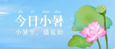 小暑时节哪种天气现象更为常见