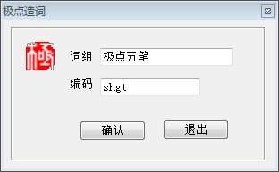 极点五笔输入法如何设置自动转英文