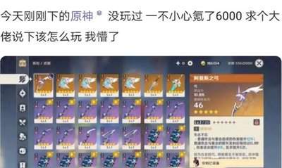 原神灾悔值得抽取吗