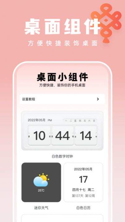 如意壁纸大师定制版