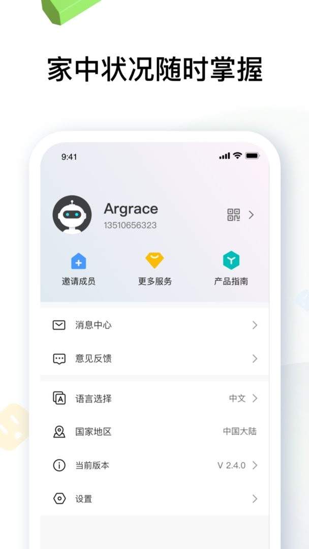 雅观智能2026最新版