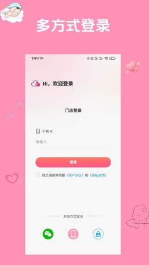 小小诸葛官网版