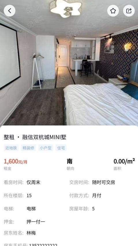 厦梦居全新版本