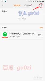 秀聊手机版如何设置不再推荐猜你喜欢