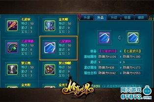 符文世界龙之荒野怎么提高生命上限