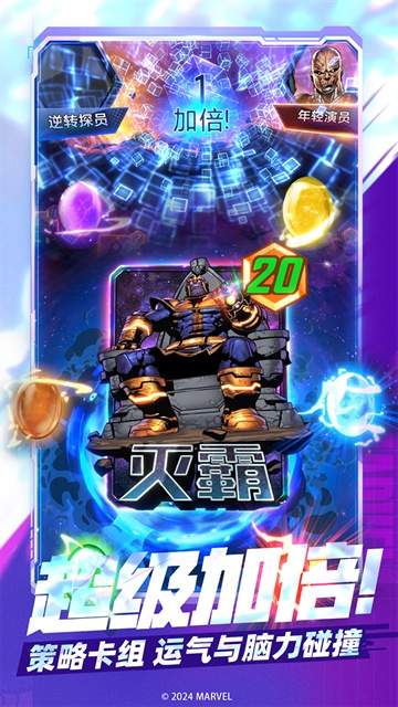 漫威终极逆转联机竞技中文版