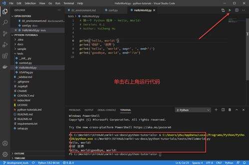 Visual Studio Code编译python画布闪现如何解决