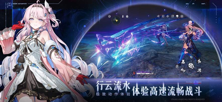 鸣潮云游戏完整版