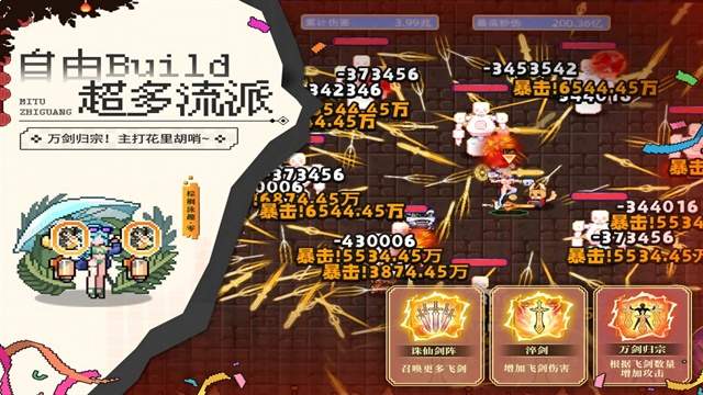 迷途之光像素版测试版