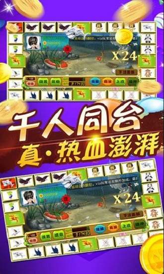 飞禽走兽完整版
