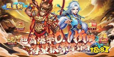一念逍遥剑修灵兽怎么选
