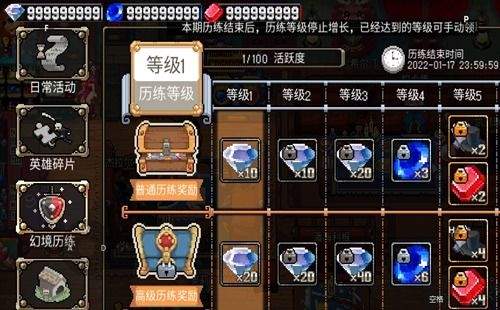 平行人生秘密通道宝箱怎么获得