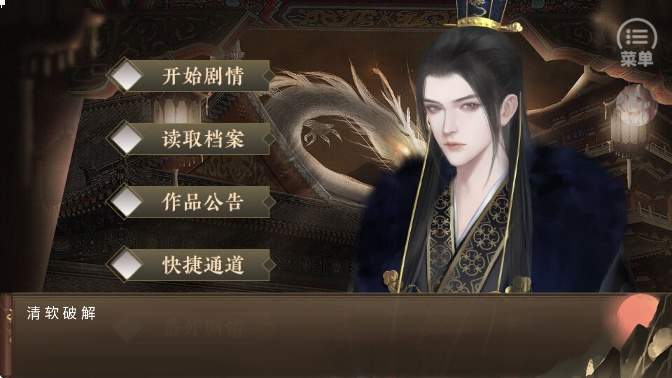 朕的那些年单机版