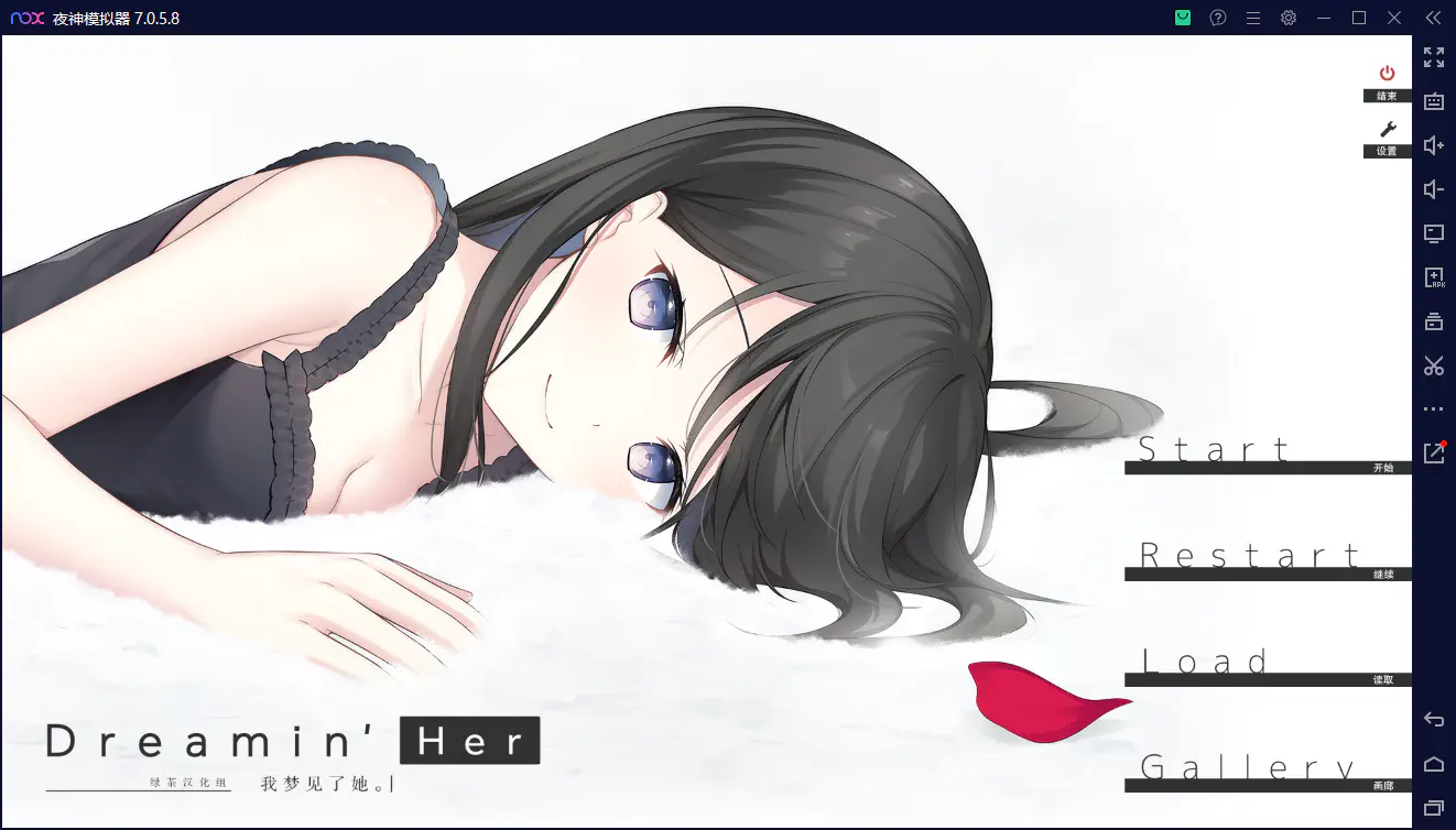 dreaminher我梦见了她先行服