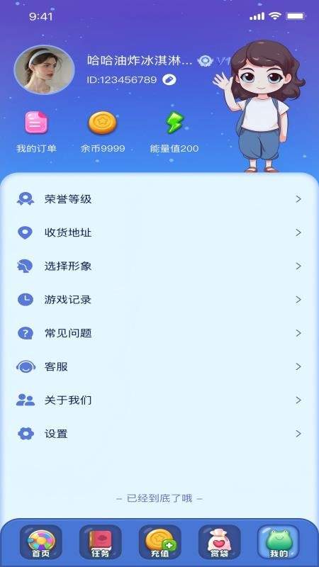 潮动游玩正式版