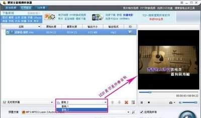 狸窝全能视频转换器如何去除视频黑边