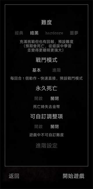 残酷冒险中文版