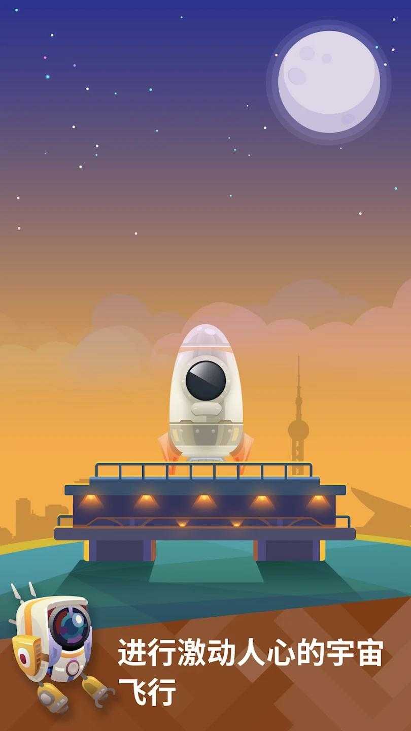 SpaceColonizers付费版