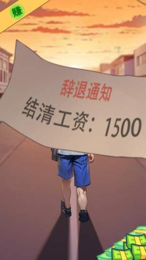 逆袭乱斗中文版