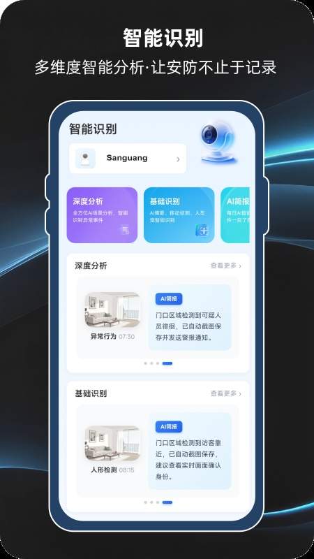 视联智能正式版
