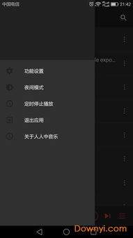汽水音乐app如何切换音质模式