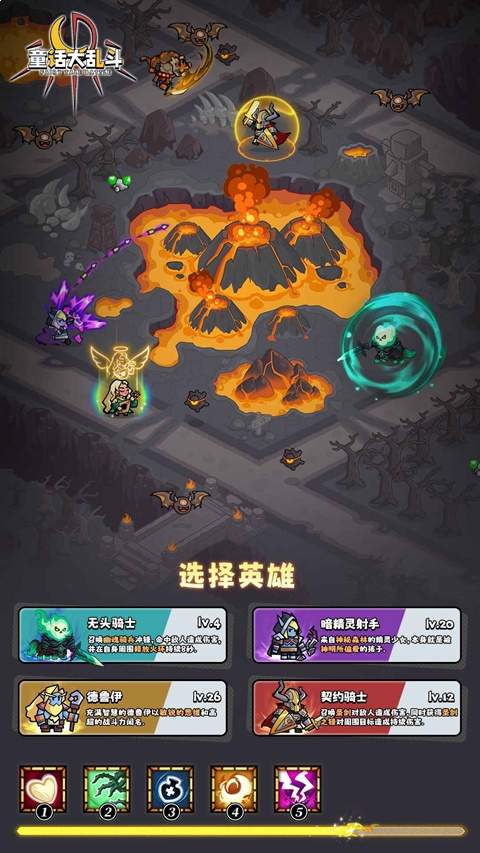 童话大乱斗联机存档版