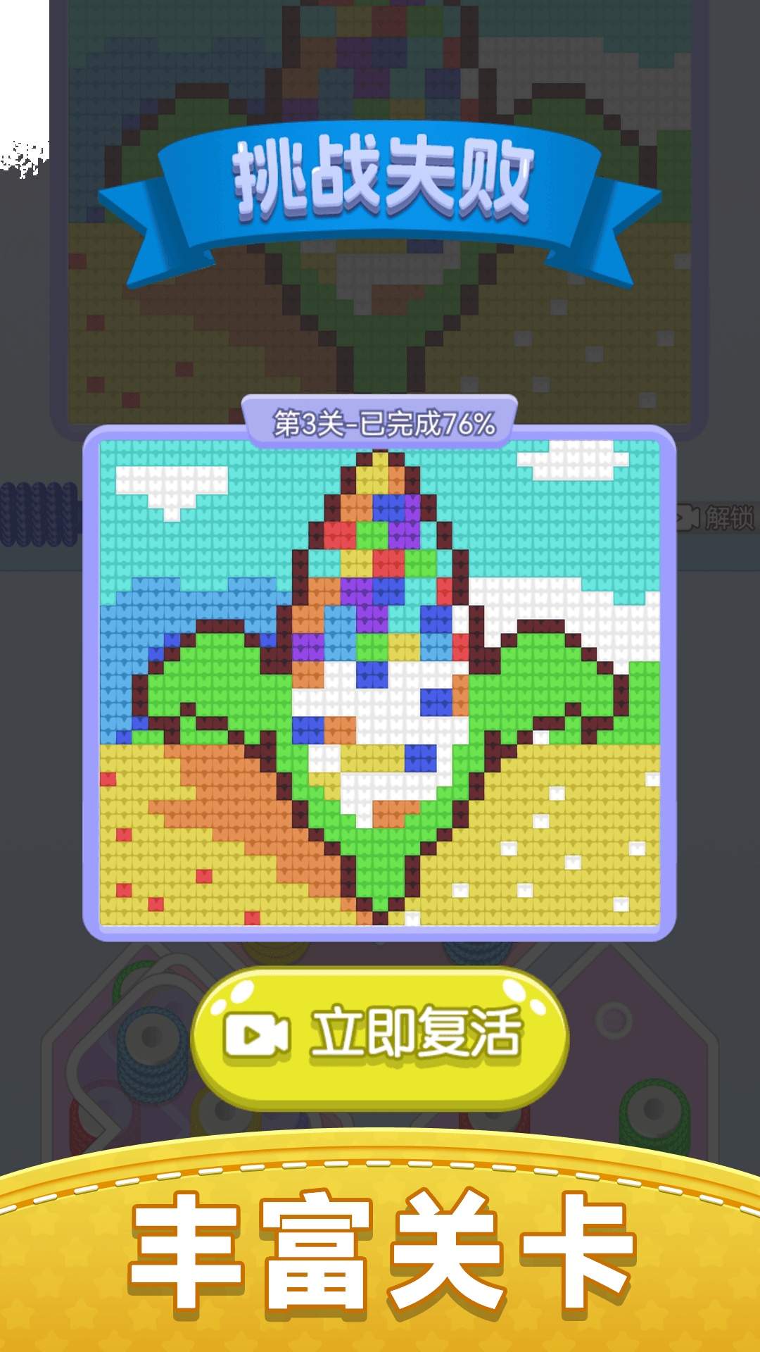 天天玩毛线完整版