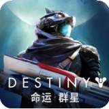 命运群星中