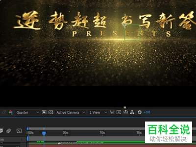 AE怎么对文字进行操作