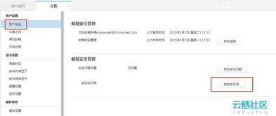 如何绑定谷歌gmail邮箱账号