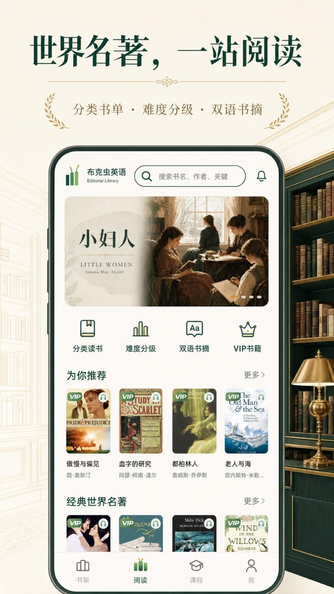 布克虫英语自定义版