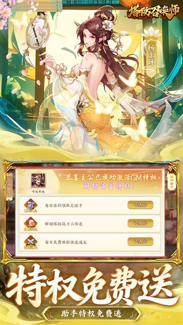 塔防召唤师中文版