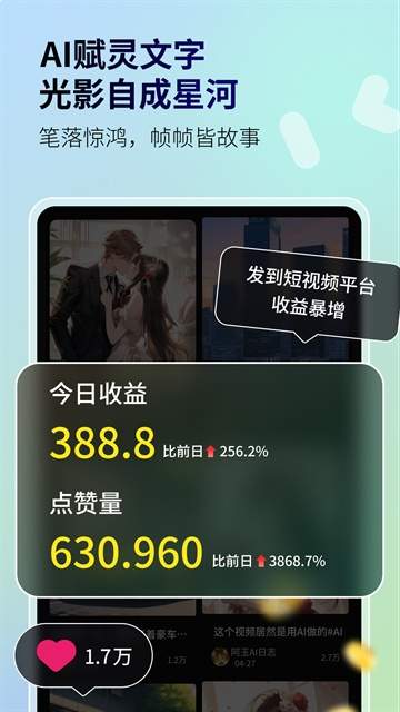 白日梦AI正式版