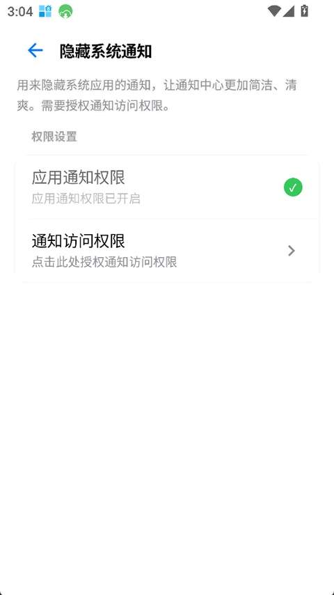 玄戒工具箱自定义版